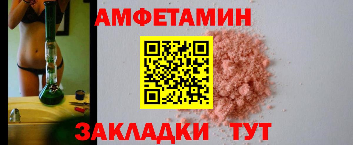 Йошкар-Ола  Амфетамин 97%  АМФ  Вход с VPN 
