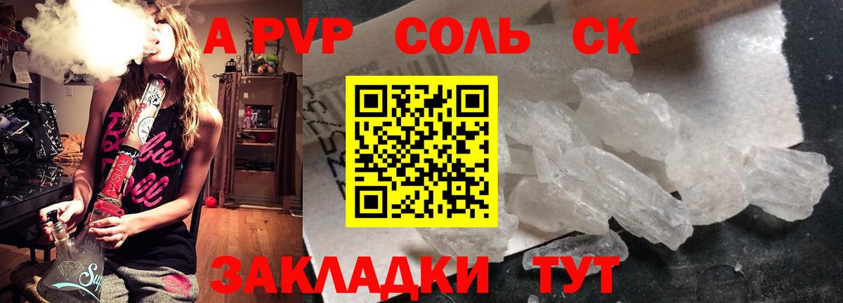 купить наркотики сайты  Вход с VPN  Альфа ПВП мука  Alpha PVP СК  Йошкар-Ола  A PVP мука  Alpha-PVP 