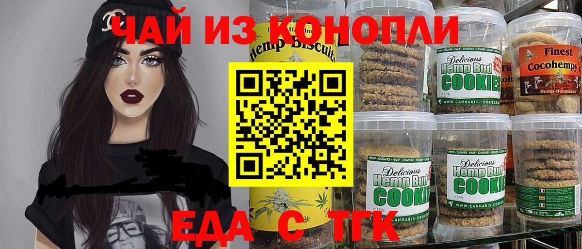 Йошкар-Ола  Cannafood марихуана  Вход с VPN 