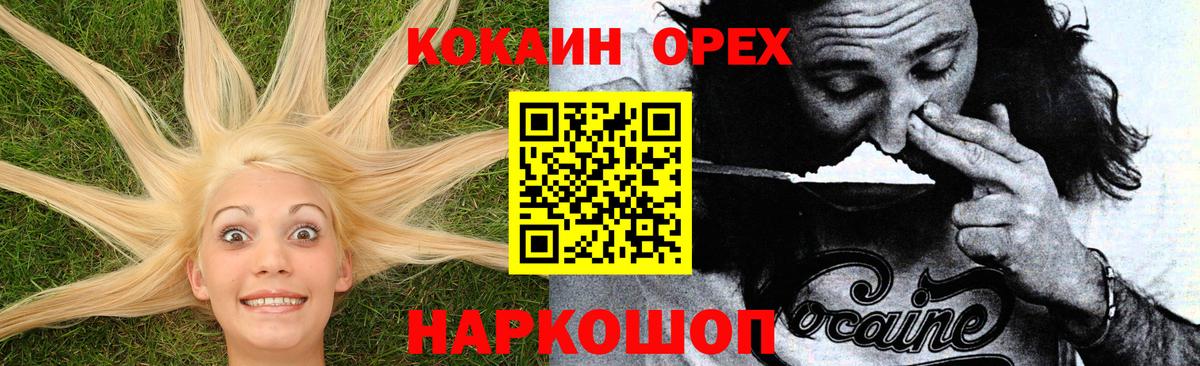 Cocaine Боливия Йошкар-Ола