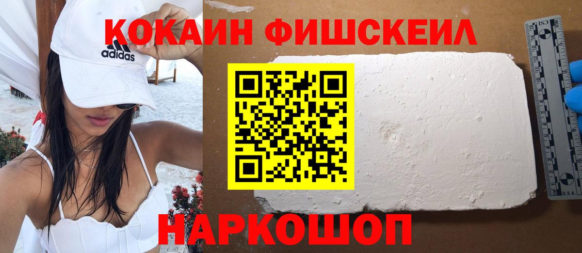 COCAIN 99%  Кокаин  Йошкар-Ола  Вход с VPN  Cocaine 98% 