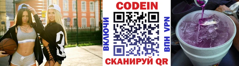 Codein напиток Lean (лин)  купить наркотики цена  Йошкар-Ола 