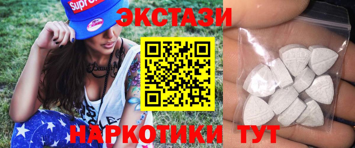 Экстази круглые Йошкар-Ола