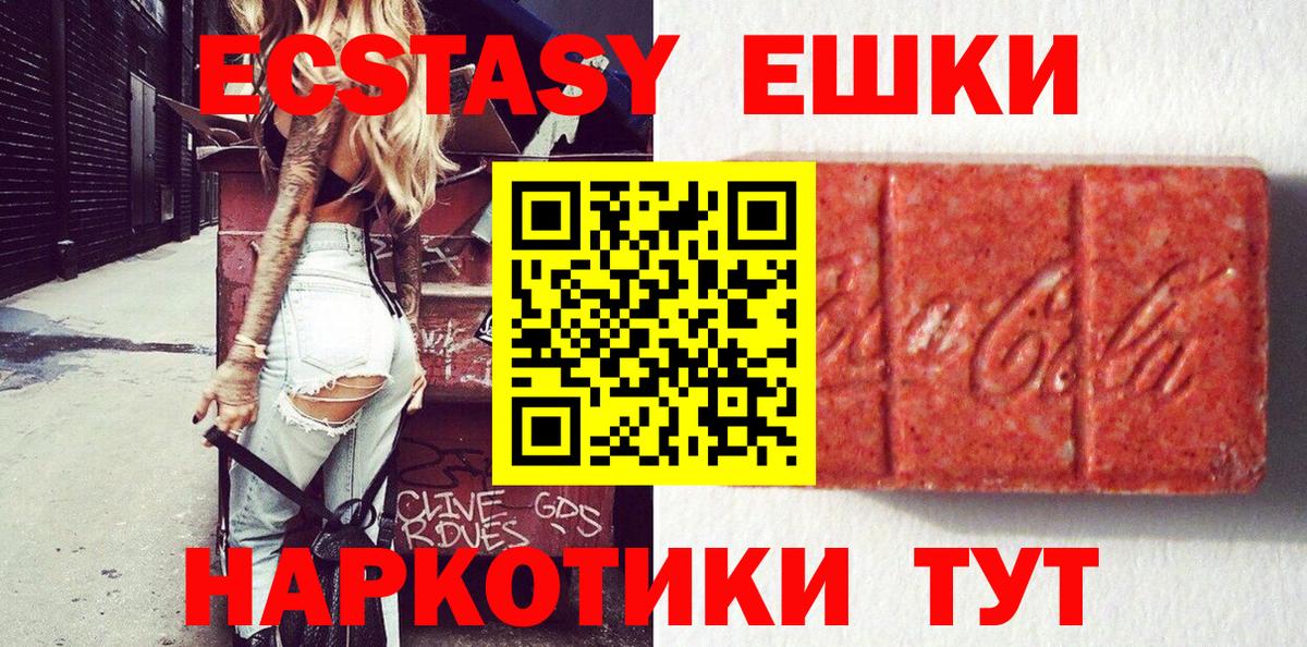 Йошкар-Ола  ЭКСТАЗИ  Вход с VPN  где продают   Экстази диски 