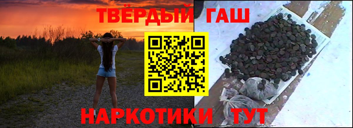 ГАШИШ убойный  где можно купить наркотик  Йошкар-Ола  Вход с VPN  ГАШ гарик 