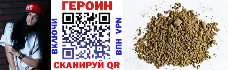 Героин Heroin  Йошкар-Ола 