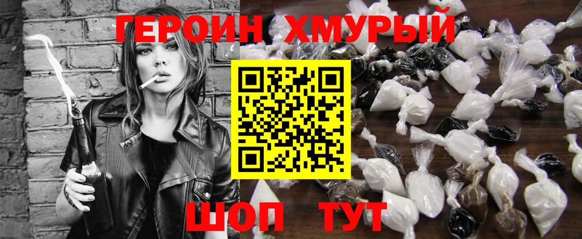 ГЕРОИН гречка Йошкар-Ола
