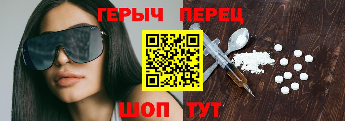 Йошкар-Ола  ГЕРОИН герыч  Вход с VPN 