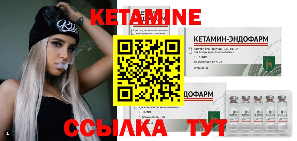 Йошкар-Ола  Кетамин VHQ  КЕТАМИН ketamine  Вход с VPN 