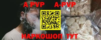 ALPHA PVP Кингисепп