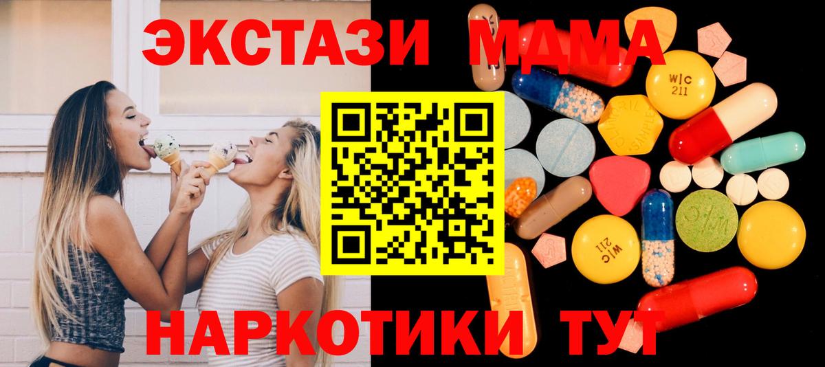МДМА crystal  MDMA  Йошкар-Ола  МДМА молли  Вход с VPN 