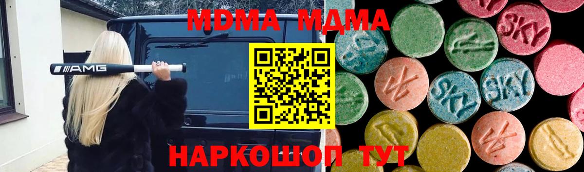 MDMA кристаллы Йошкар-Ола