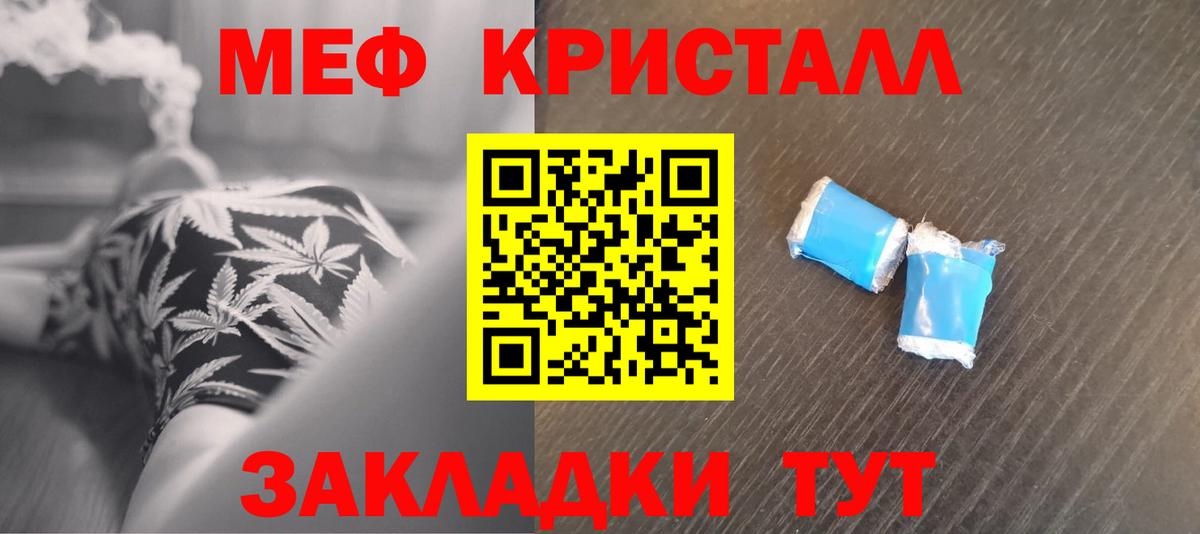 МЯУ-МЯУ  Меф мука  Йошкар-Ола  Меф  Вход с VPN  Мефедрон мука 