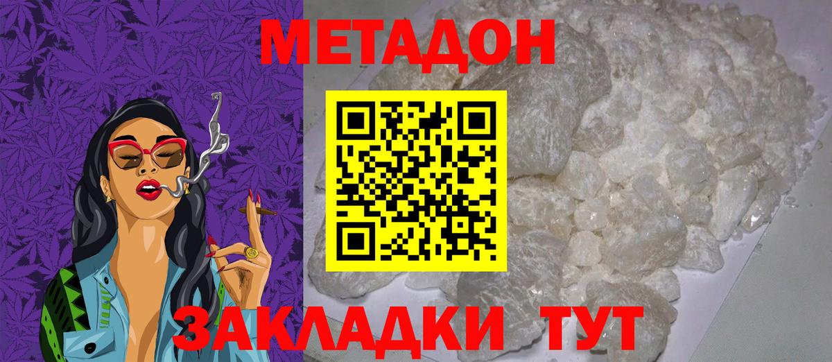 Йошкар-Ола  МЕТАДОН белоснежный  Метадон кристалл  ОМГ ОМГ сайт  Вход с VPN 