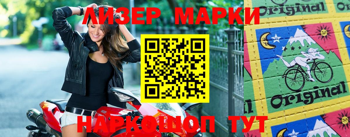 Йошкар-Ола  Наркотические марки 1,8мг  Вход с VPN 