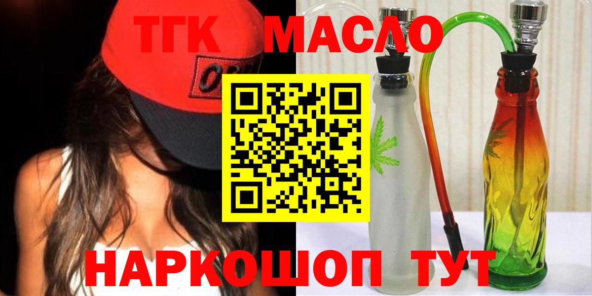 Дистиллят ТГК THC oil  Дистиллят ТГК Wax  Вход с VPN  купить наркотик  Йошкар-Ола 