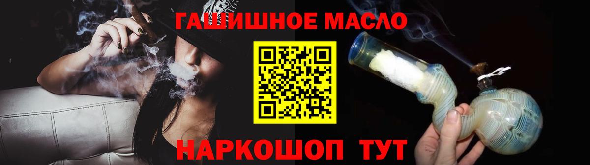 ТГК гашишное масло Йошкар-Ола