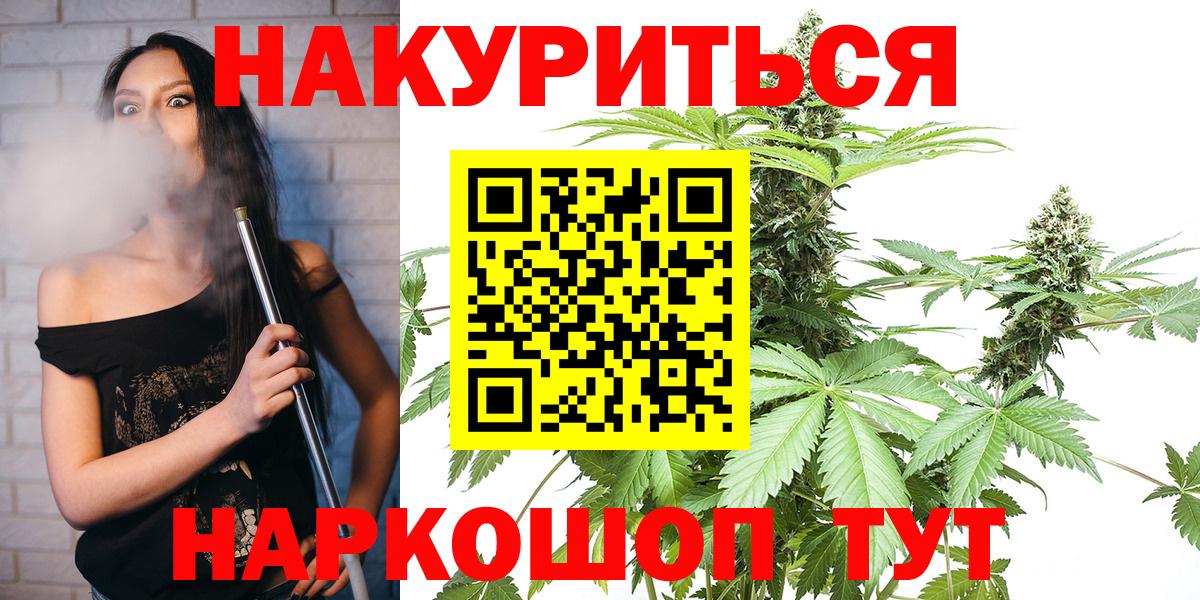 Йошкар-Ола  Канабис марихуана  Канабис SATIVA & INDICA  Вход с VPN  Канабис White Widow 